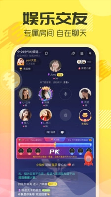多玩语音无广告版图4