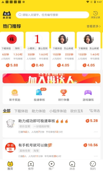 悬赏猫安卓直装版图2