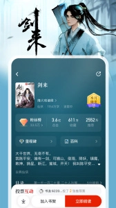 纵横小说最新免费版图3