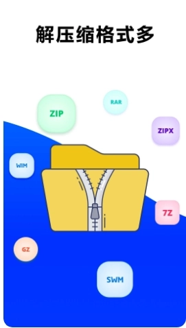 7z解压软件手机版图3