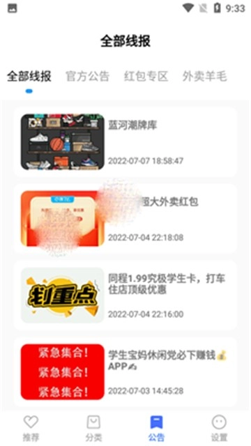 蓝羽软件库官方最新版