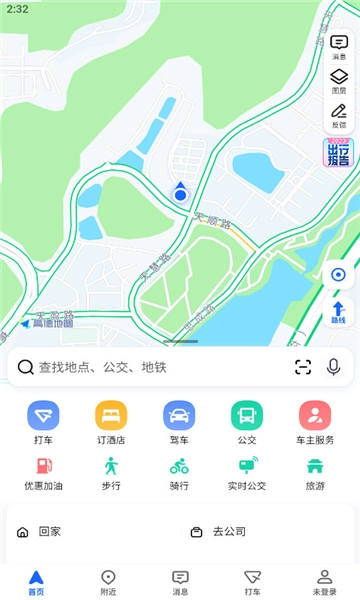 高德地图国际版