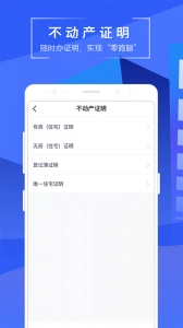 苏易登安卓版图5