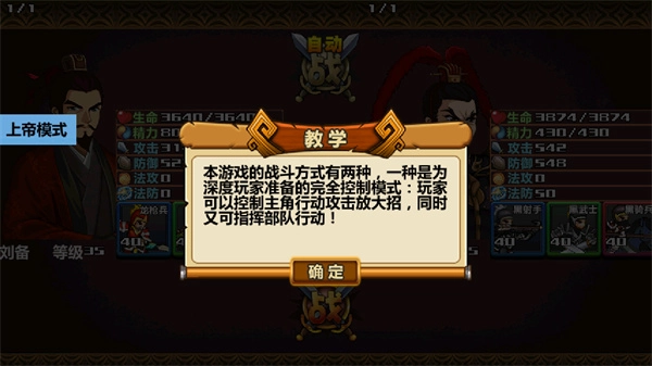 三国大时代4上帝版图4