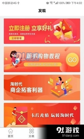 汇客街安卓版图1