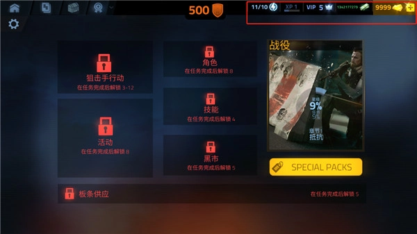 火力掩护中文版图3