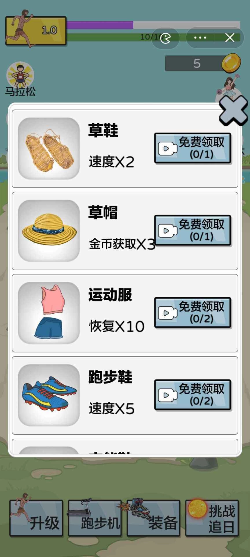 夸父追日游戏图3