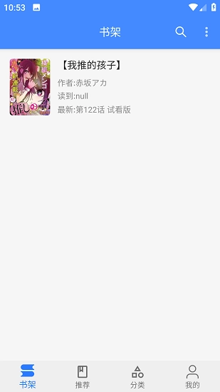 樱桃漫画手机正版图2