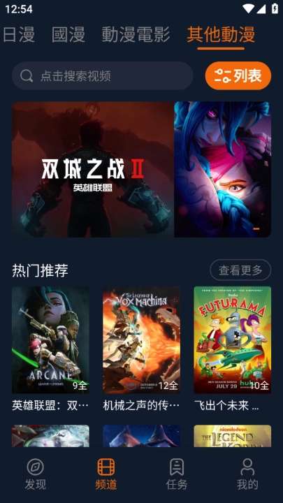 囧次元无广告手机最新版图2