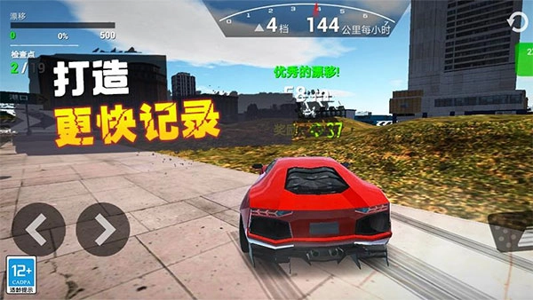 飞车传说游戏纯净最新版