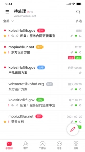 孚盟MX软件安卓官方版图3
