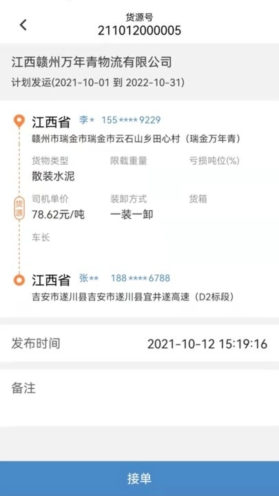 万年青手机版图1