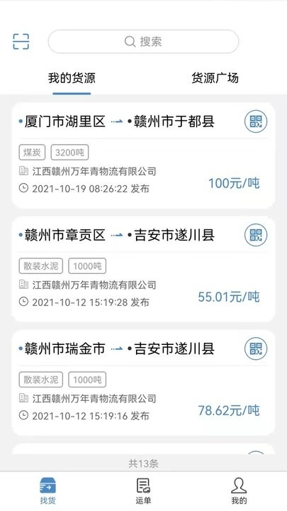 万年青手机版图3