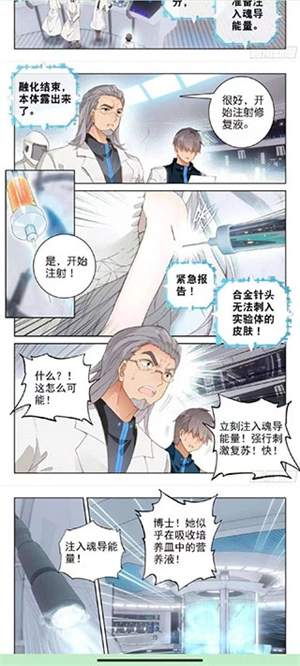 泼辣漫画原版图4
