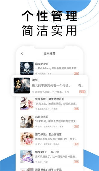 月亮听书永久安卓免费版图4