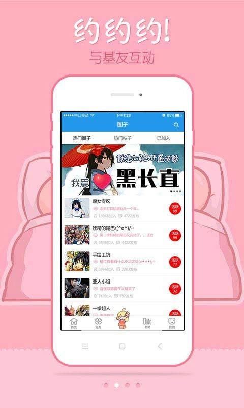 极速漫画正版图1