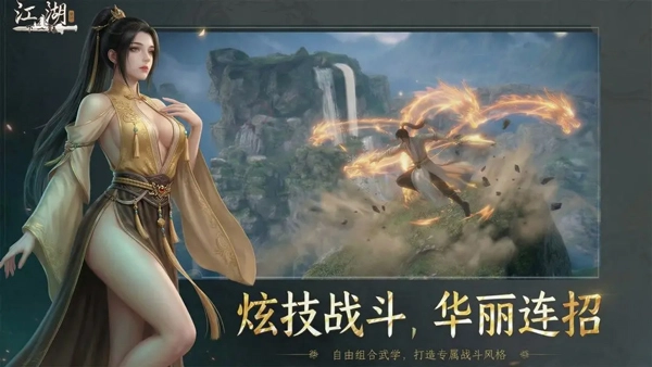 下一站江湖2手机版(2)