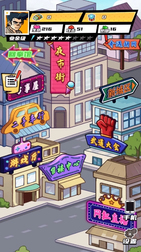 我用拳击逆袭安卓免费版