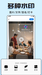 水印大师安卓直装版图3