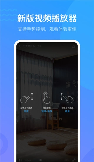 学习通最新免费版图3