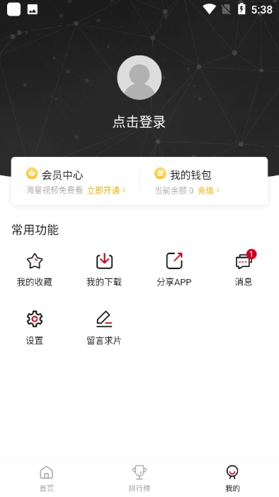 追剧喵原版图4