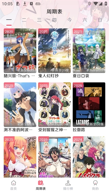 MuteFun动漫手机免费版图3