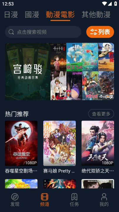 囧次元无广告手机最新版图1