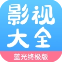 七七影视大全官方版