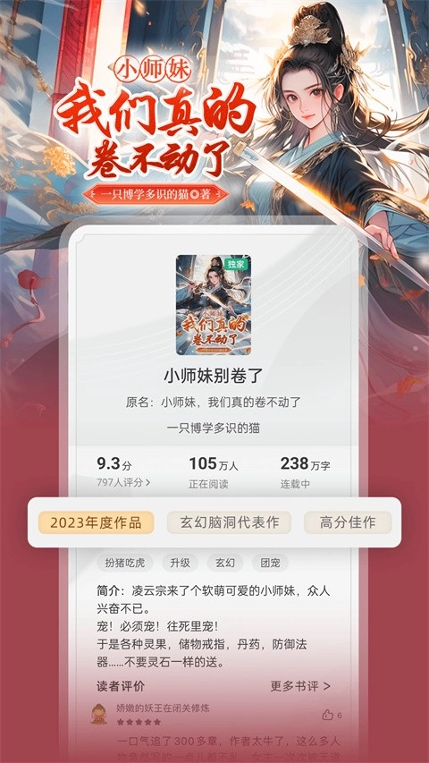 书旗小说官方版图3