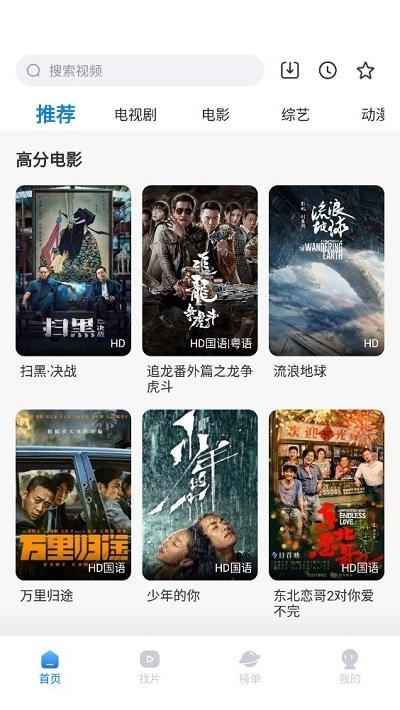 天天影视大全无广告版图3