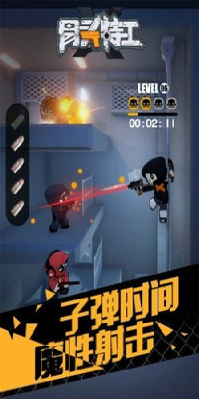 骨头特工手游无广告版