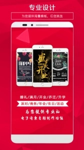 请柬邀请函官方版图3