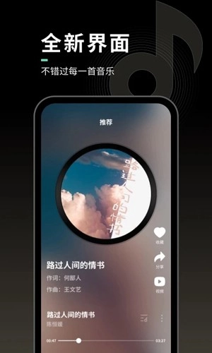 声玩音乐免费原版图2