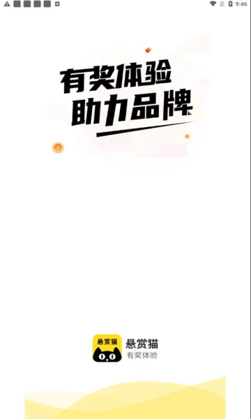 悬赏猫安卓直装版图1