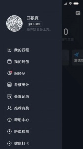 飞豹司机端通用版图2