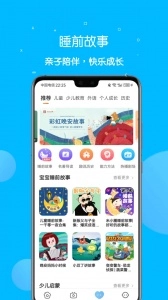 课本点读通安卓版图4