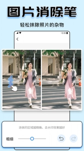 水印大师安卓直装版图4