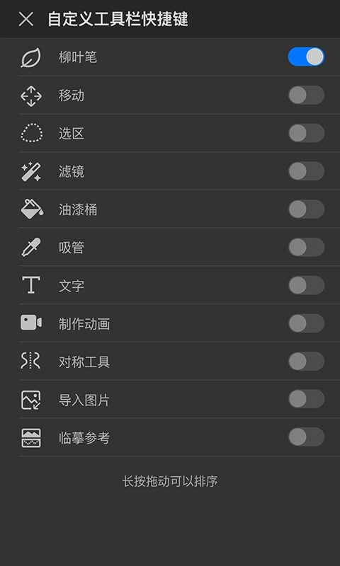 画世界pro免费版(2)