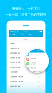 哒咔办公官方版图2