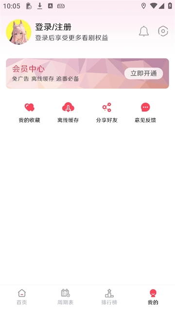 MuteFun动漫手机免费版图5