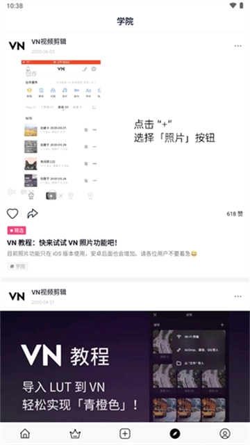 VN视频剪辑安卓免费版图3