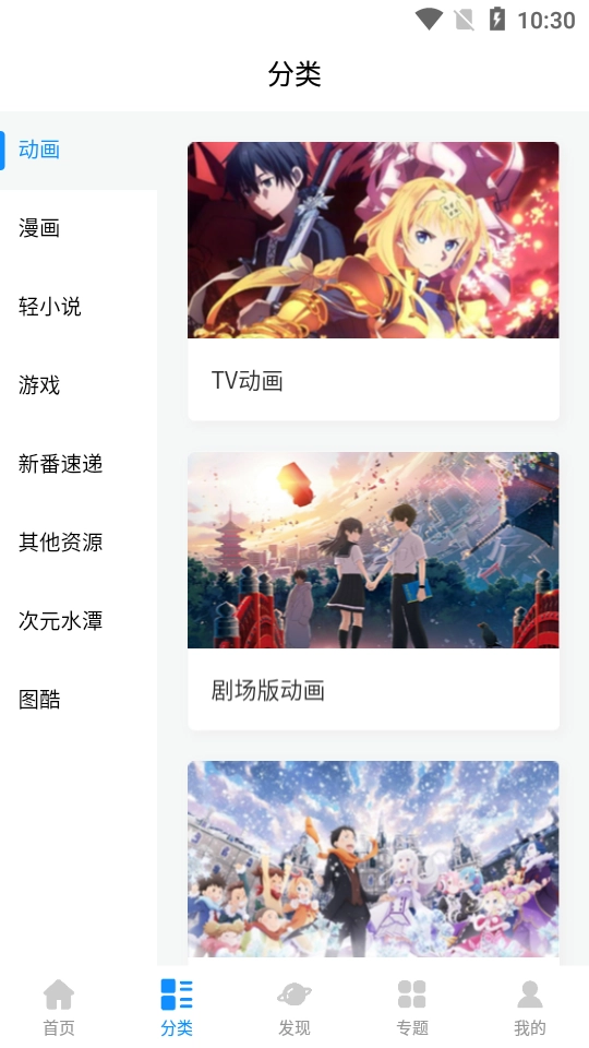 次元狗动漫最新图3