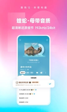 酷狗音乐手机最新版图2