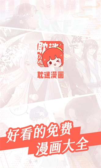 耽迷漫画最新版图4