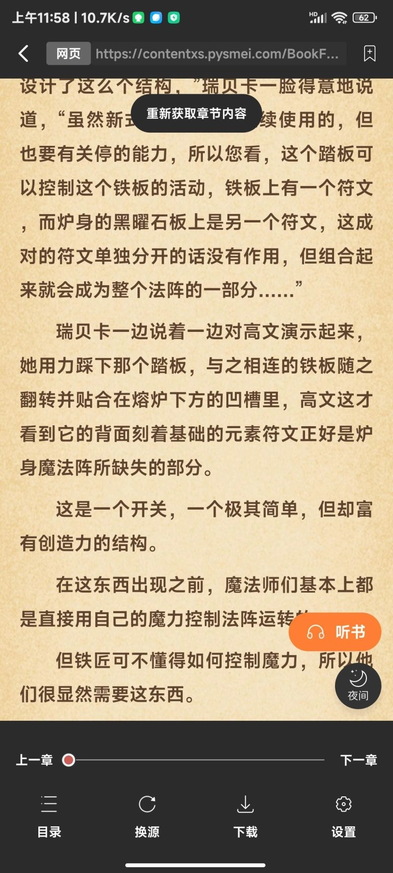 阅读猫本官方正版图3