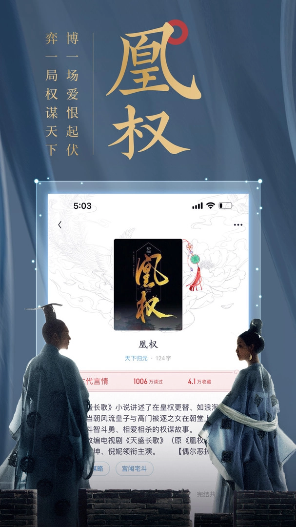 潇湘书院原版图4