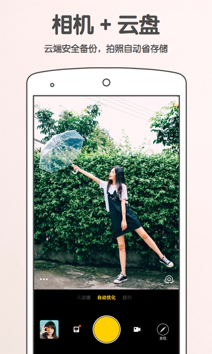 爱相机最新免费版