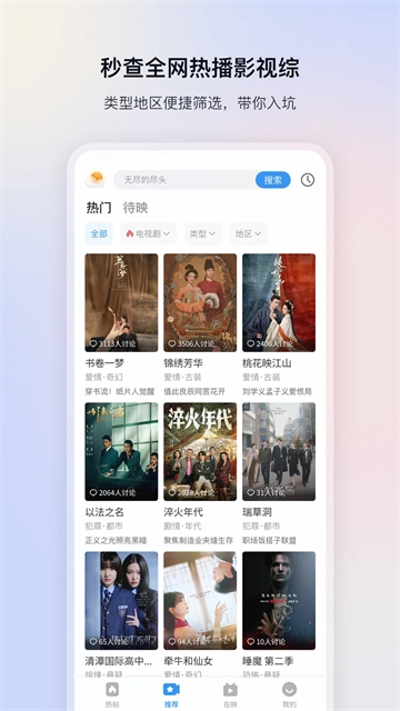 影视大全纯净版1