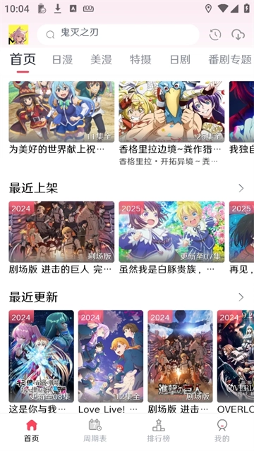 MuteFun动漫手机免费版图1