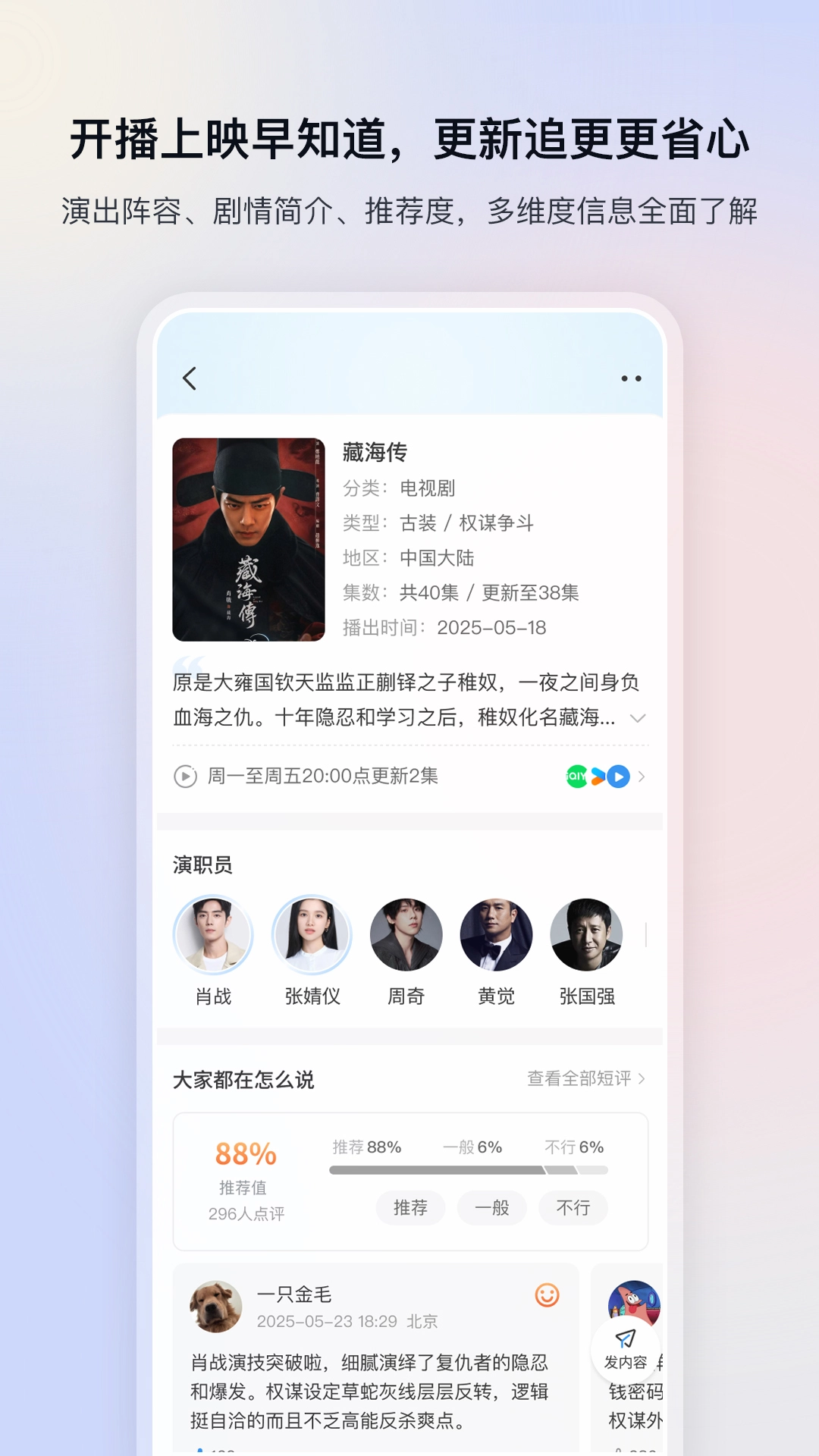 新影视大全完整版图1